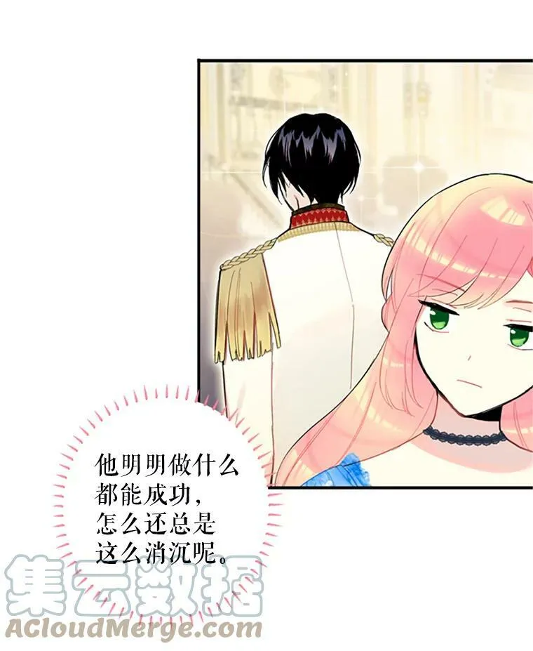 9.舞会 第58页