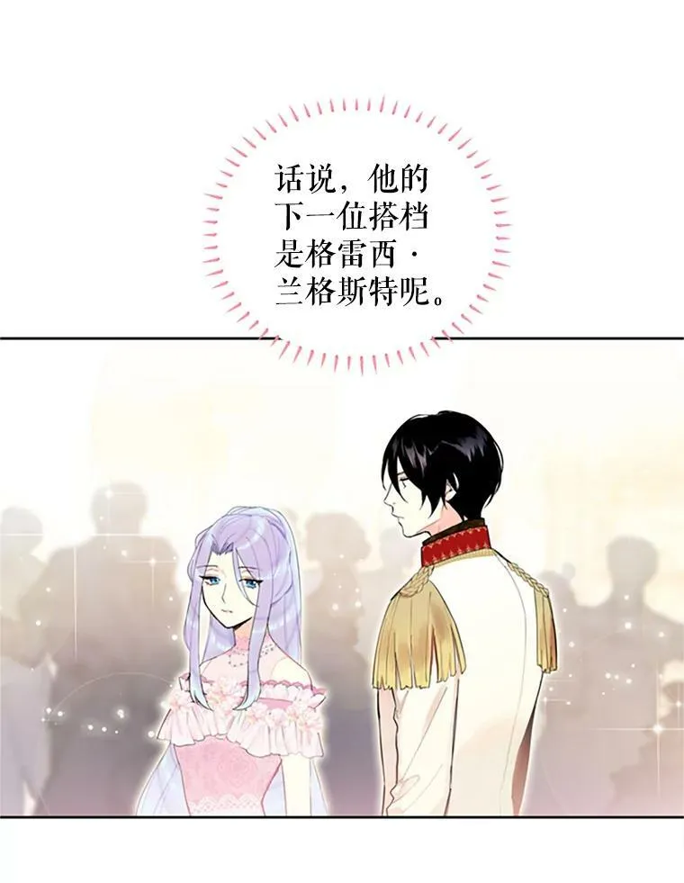 9.舞会 第59页