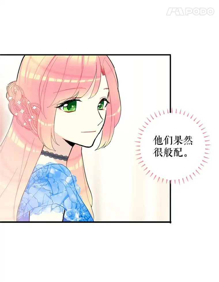 9.舞会 第60页
