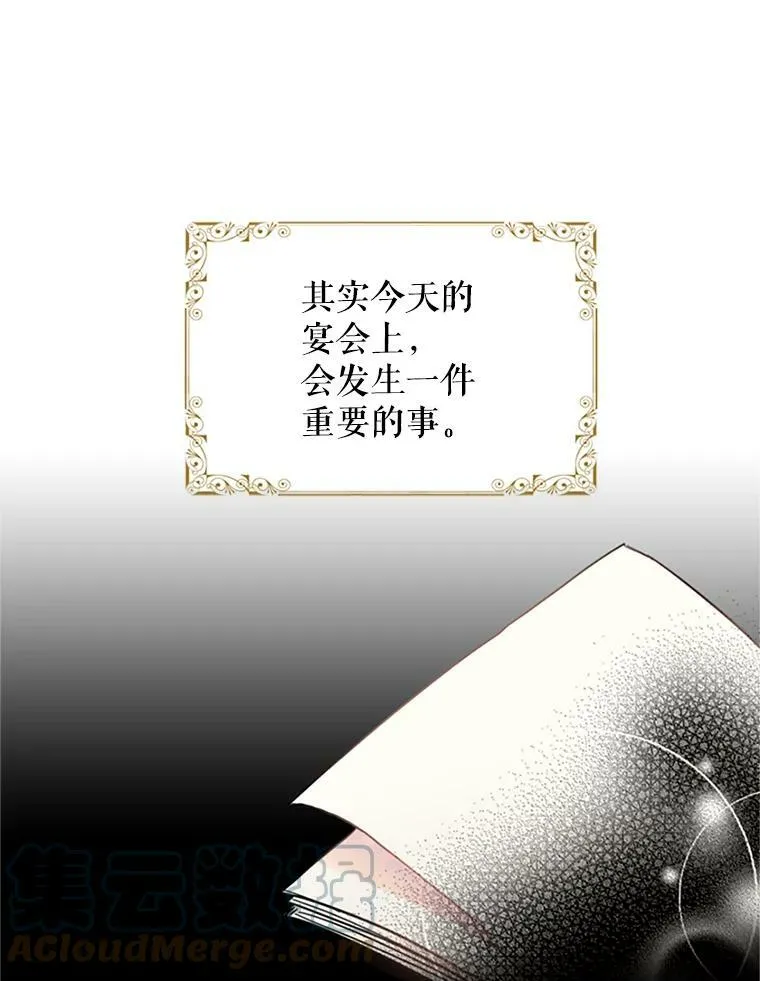 9.舞会 第61页