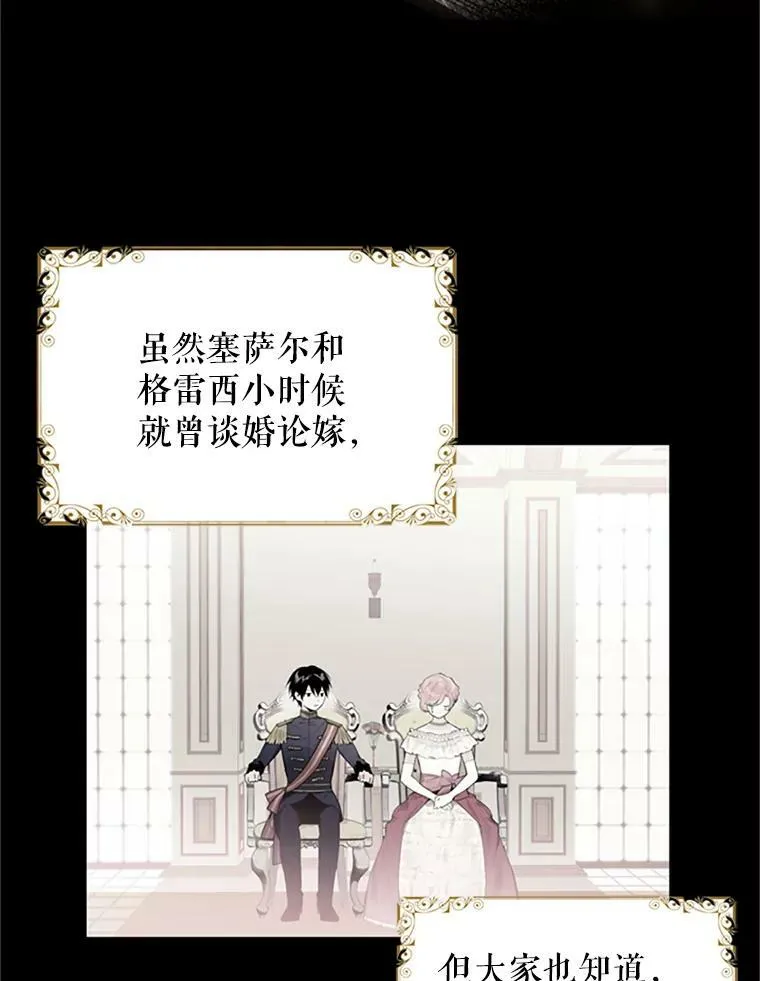 9.舞会 第62页