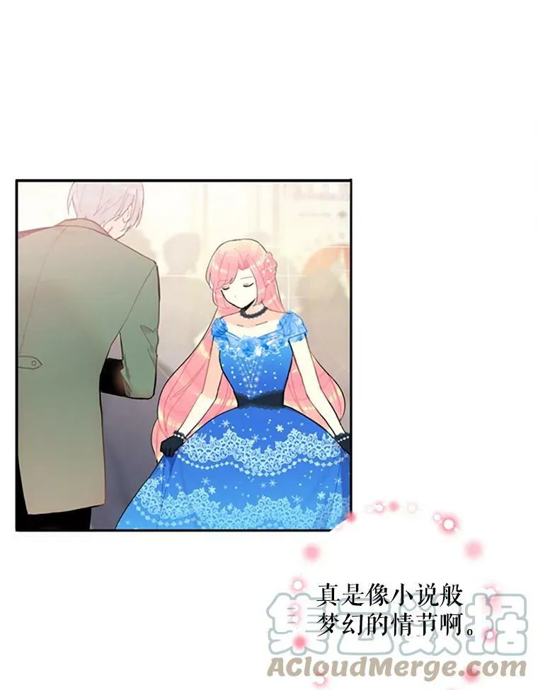 9.舞会 第67页