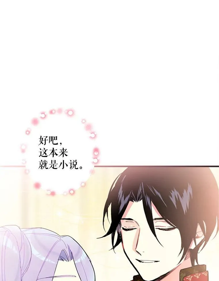 9.舞会 第69页