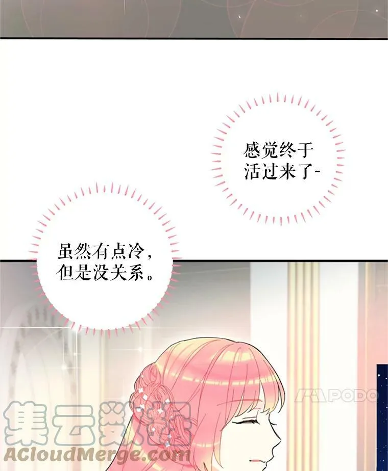 9.舞会 第76页