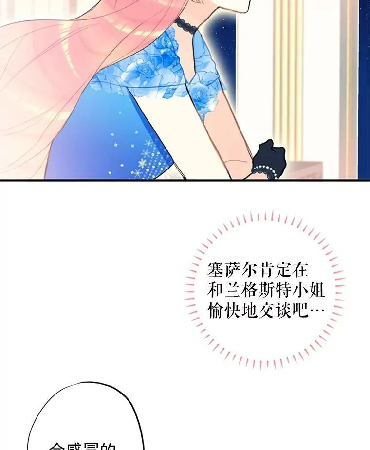 9.舞会 第77页