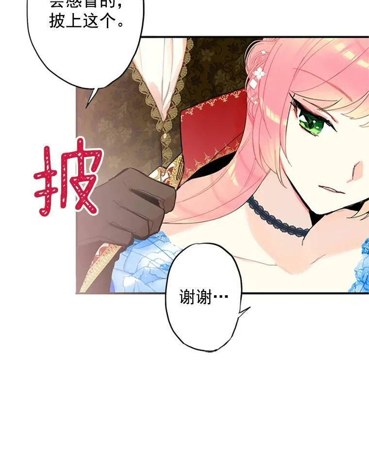 9.舞会 第78页