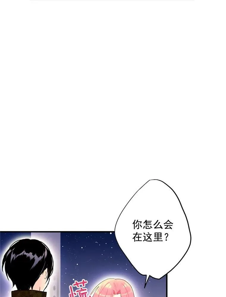 9.舞会 第85页