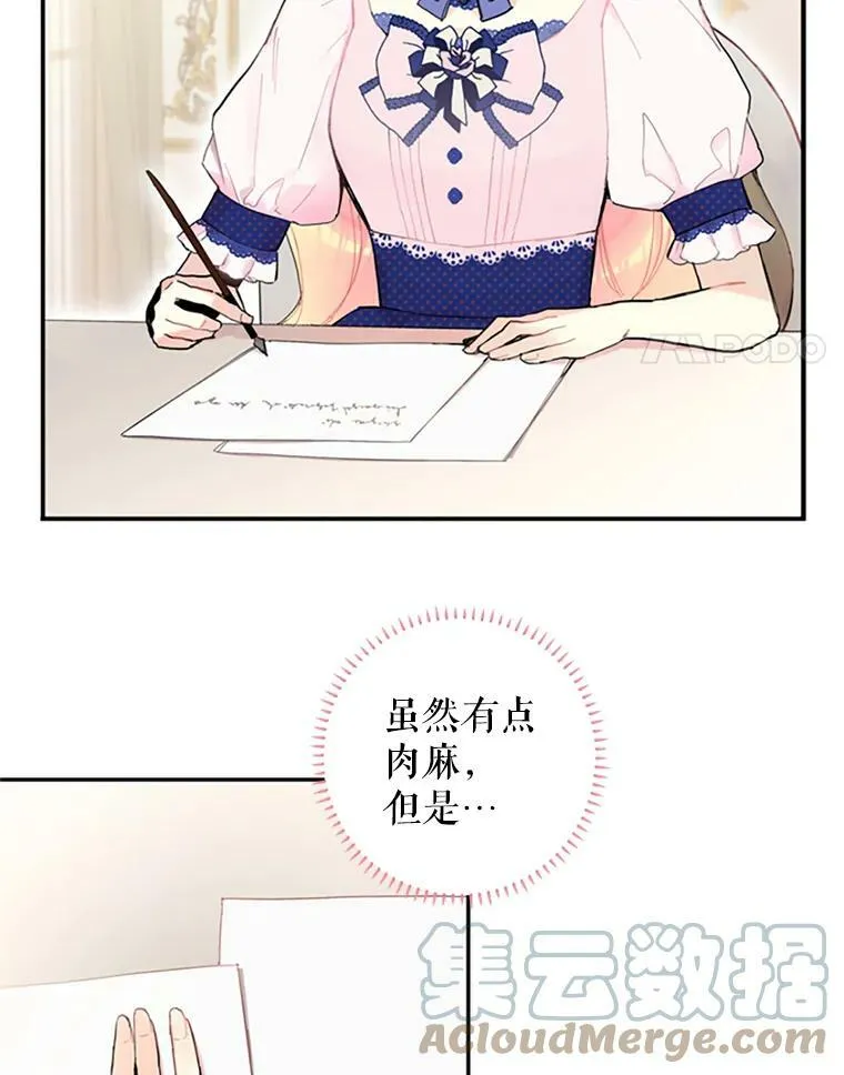 11.思念 第4页