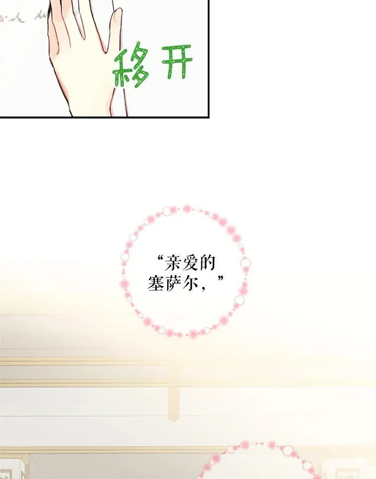 11.思念 第5页