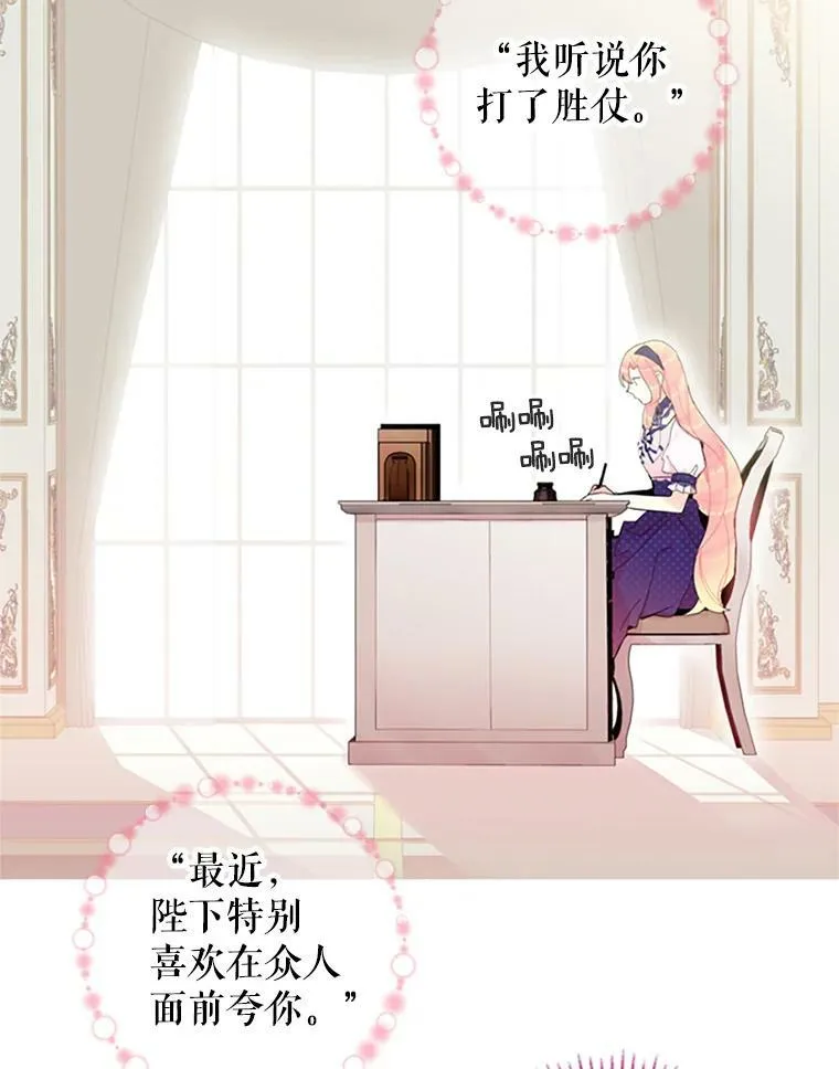 11.思念 第6页
