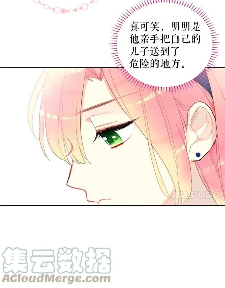 11.思念 第7页