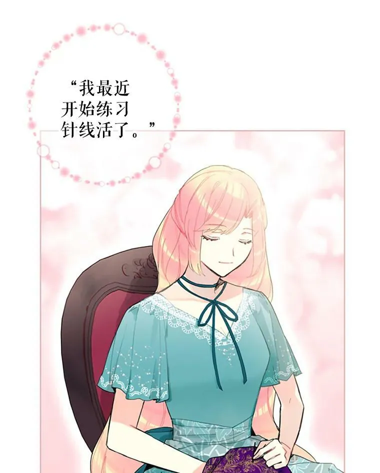 11.思念 第8页