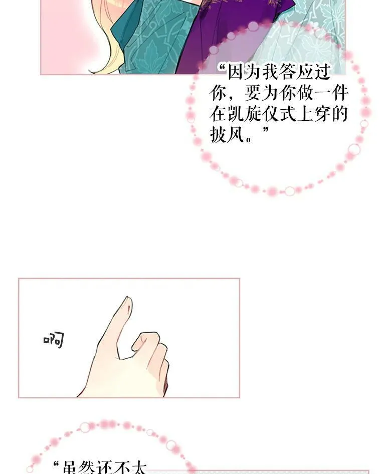 11.思念 第9页
