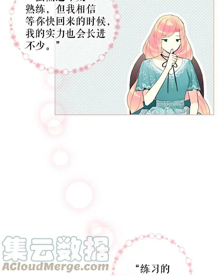 11.思念 第10页