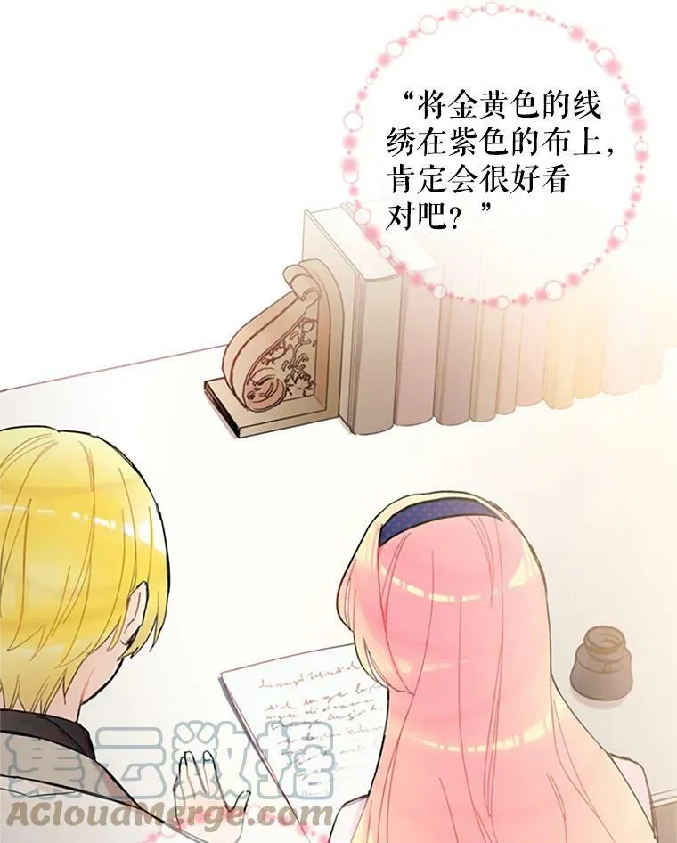 11.思念 第13页