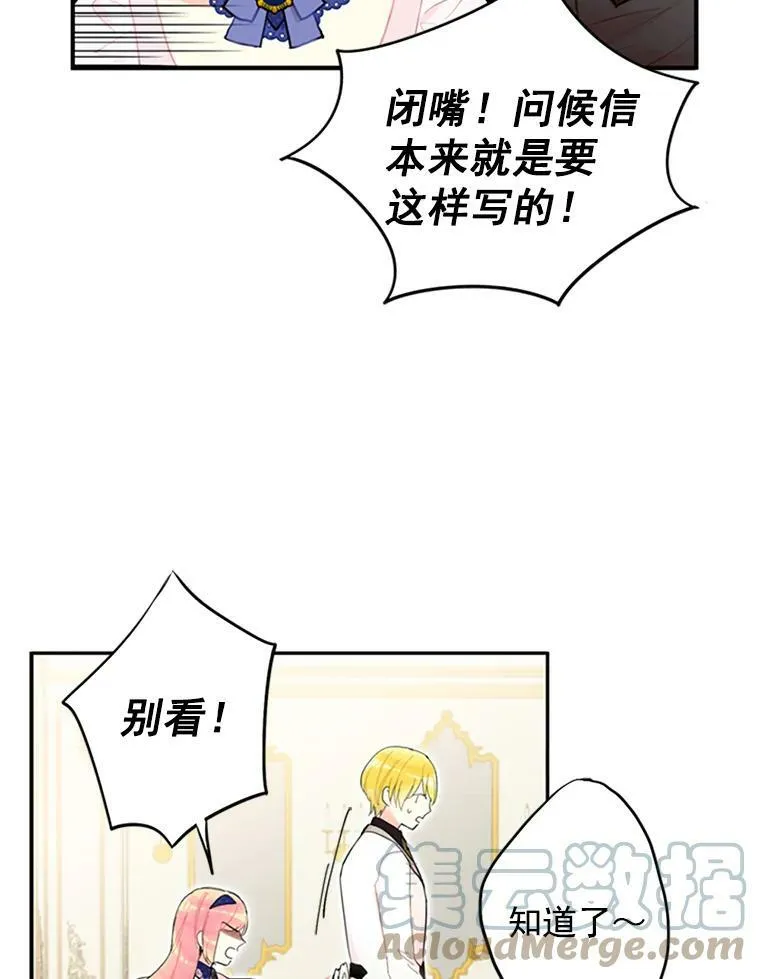 11.思念 第16页