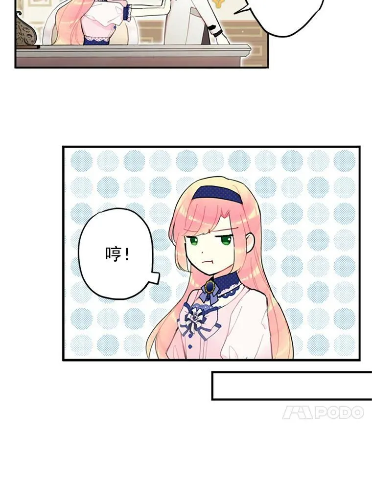 11.思念 第17页