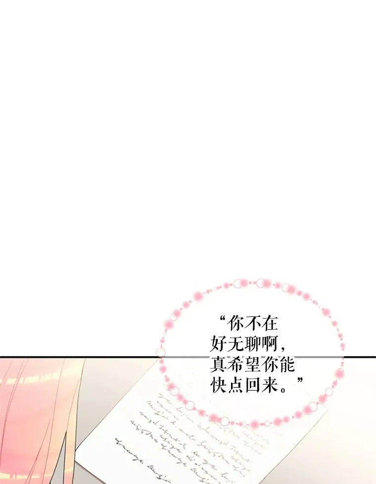 11.思念 第18页