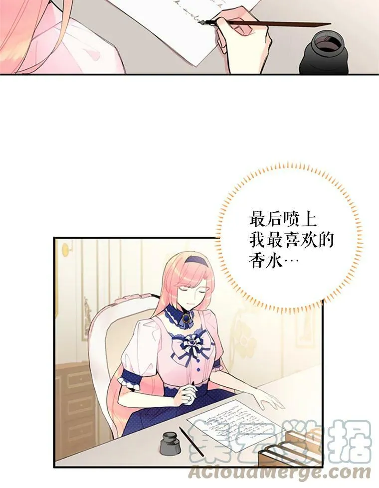 11.思念 第19页