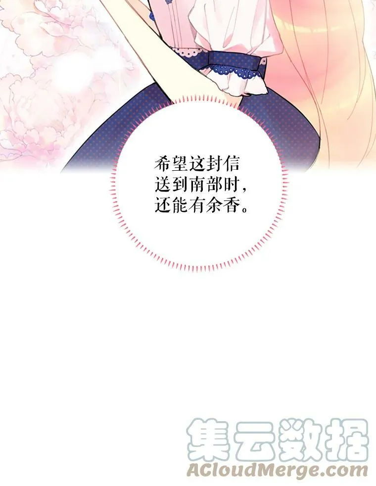 11.思念 第22页