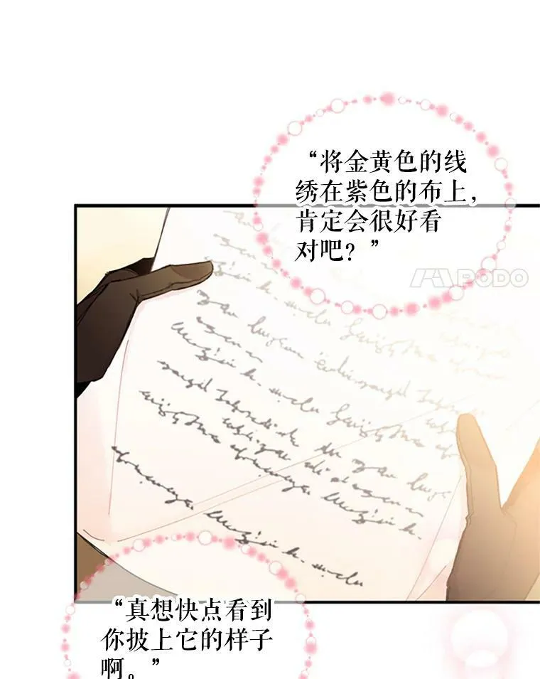11.思念 第29页