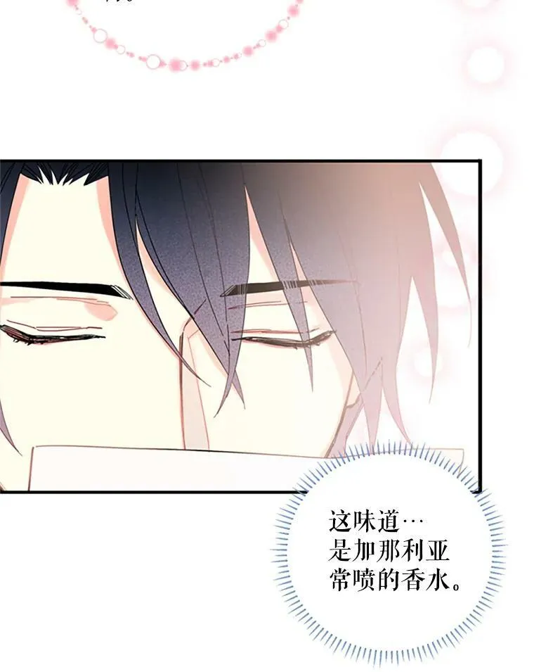 11.思念 第30页