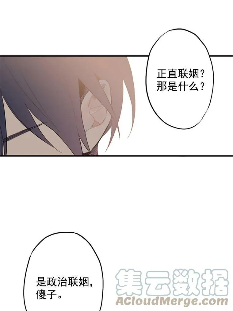 11.思念 第37页