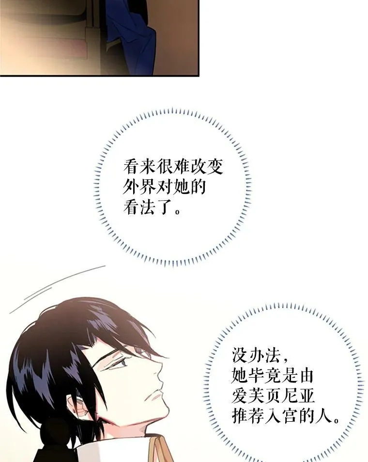 11.思念 第47页
