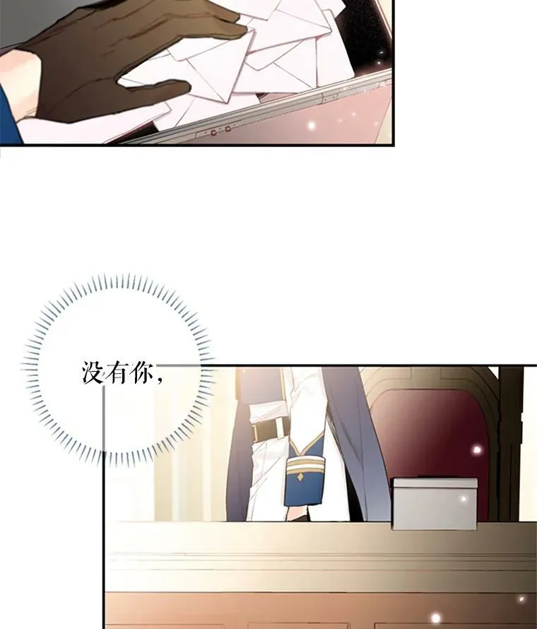 11.思念 第54页