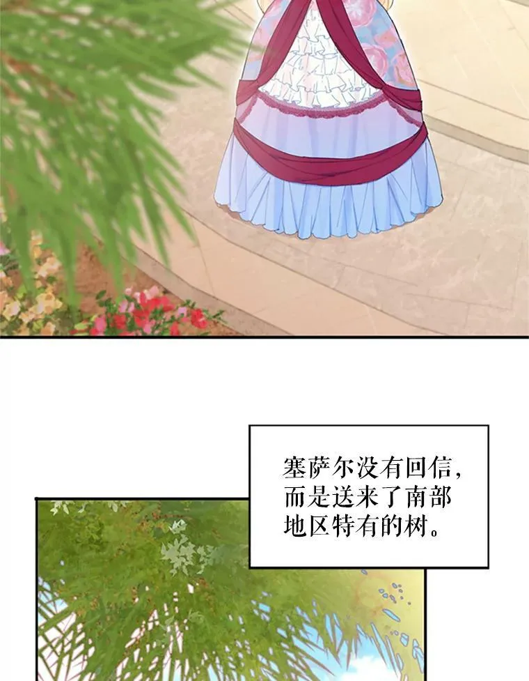 11.思念 第76页