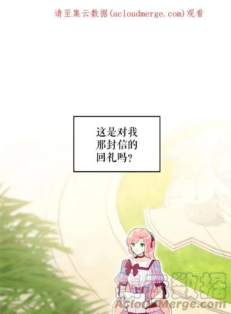 12.回信 第1页