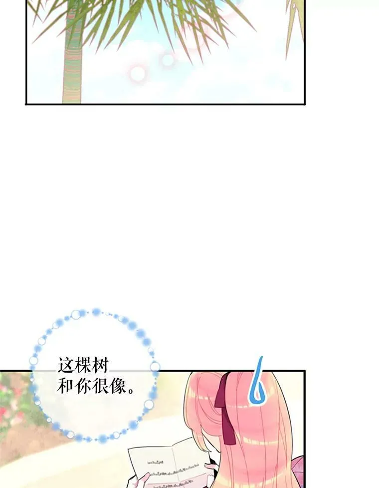 12.回信 第3页