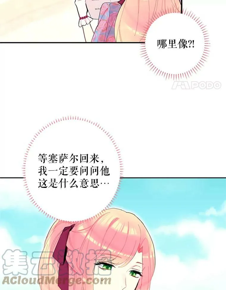 12.回信 第4页