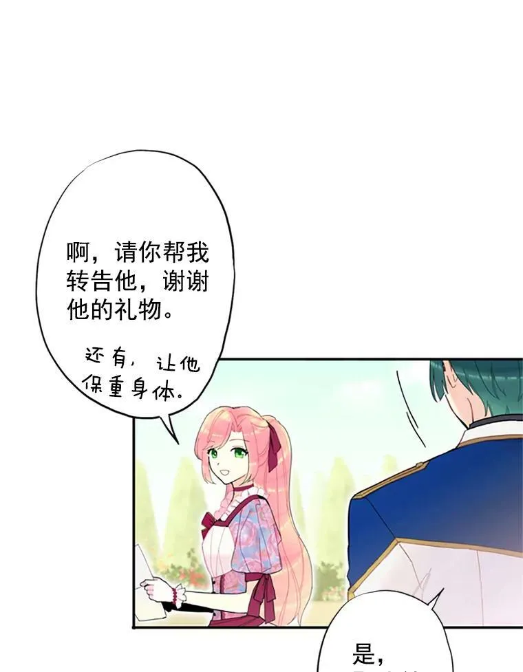 12.回信 第6页