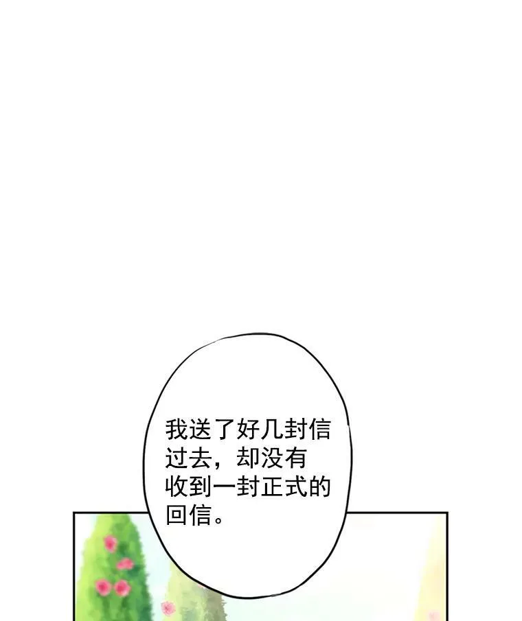 12.回信 第17页