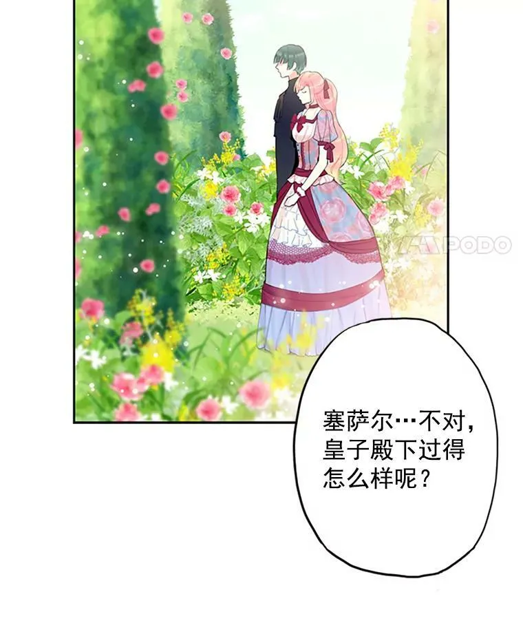 12.回信 第18页