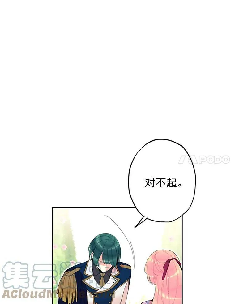 12.回信 第25页
