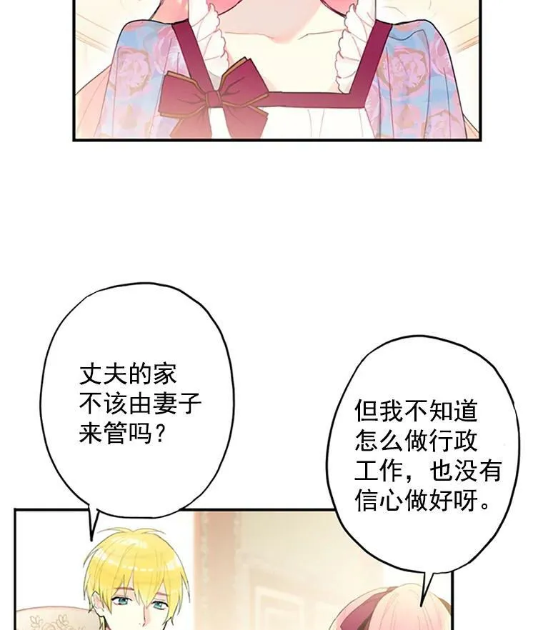 13.间谍 第2页