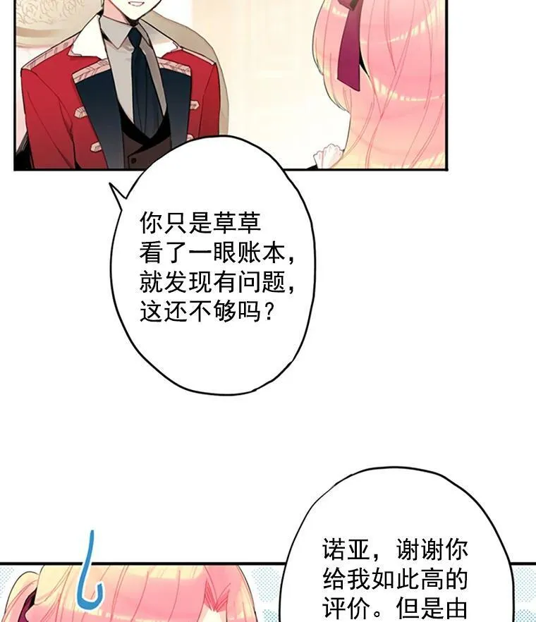 13.间谍 第3页