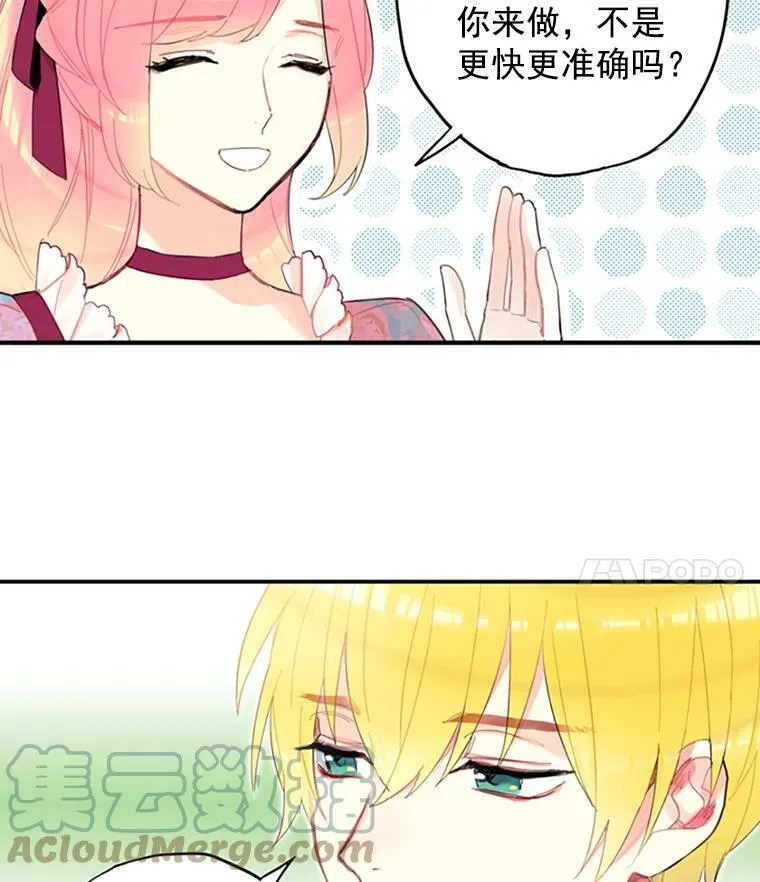 13.间谍 第4页