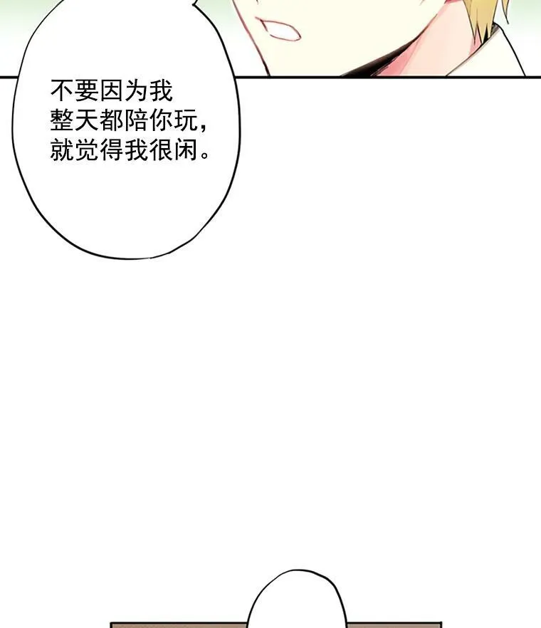 13.间谍 第5页