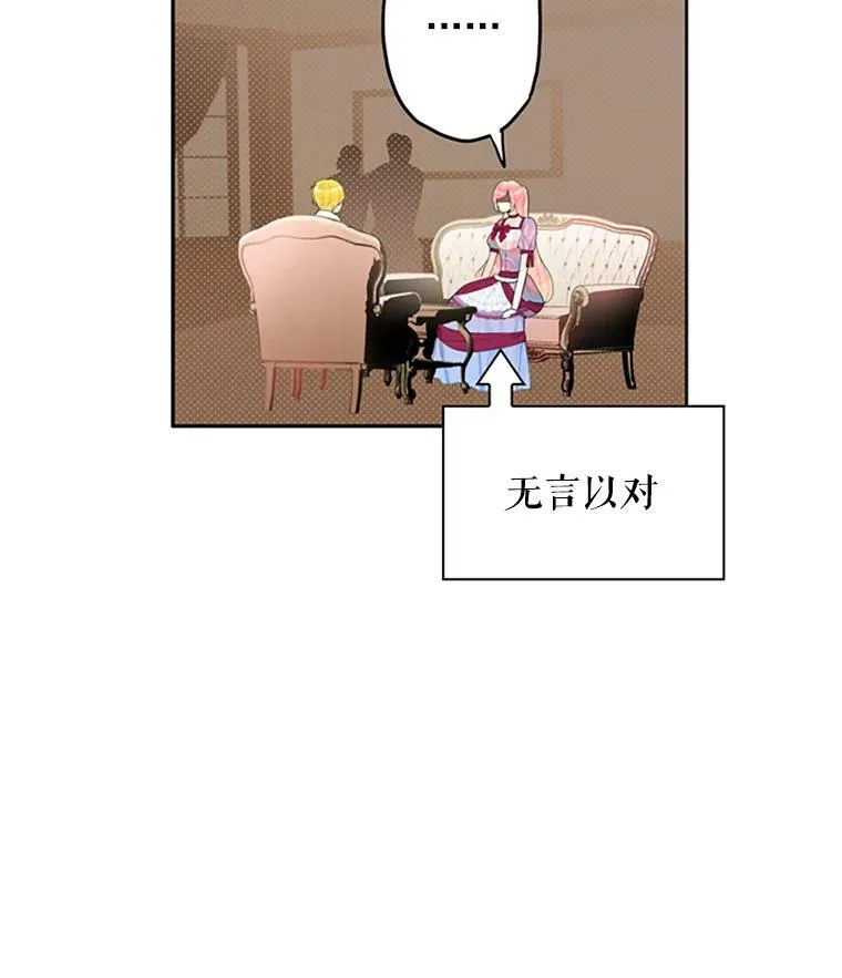 13.间谍 第6页