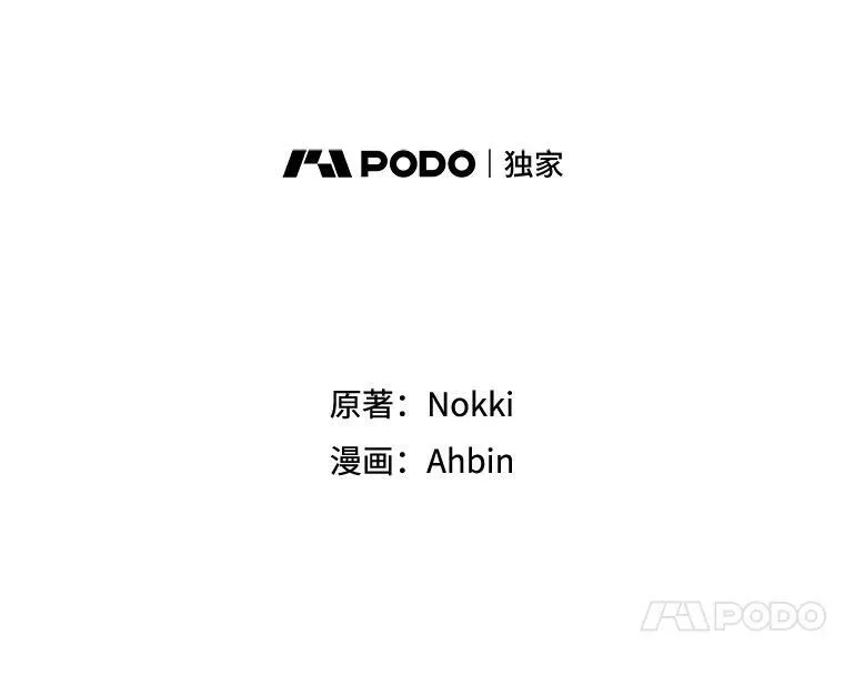 13.间谍 第8页