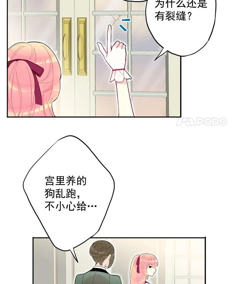 13.间谍 第12页