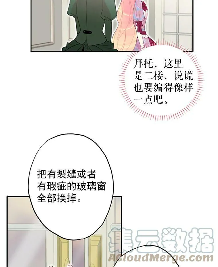 13.间谍 第13页