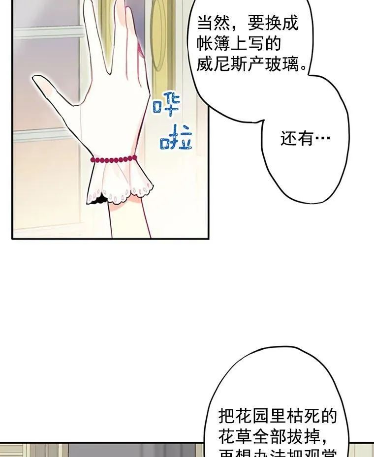 13.间谍 第14页