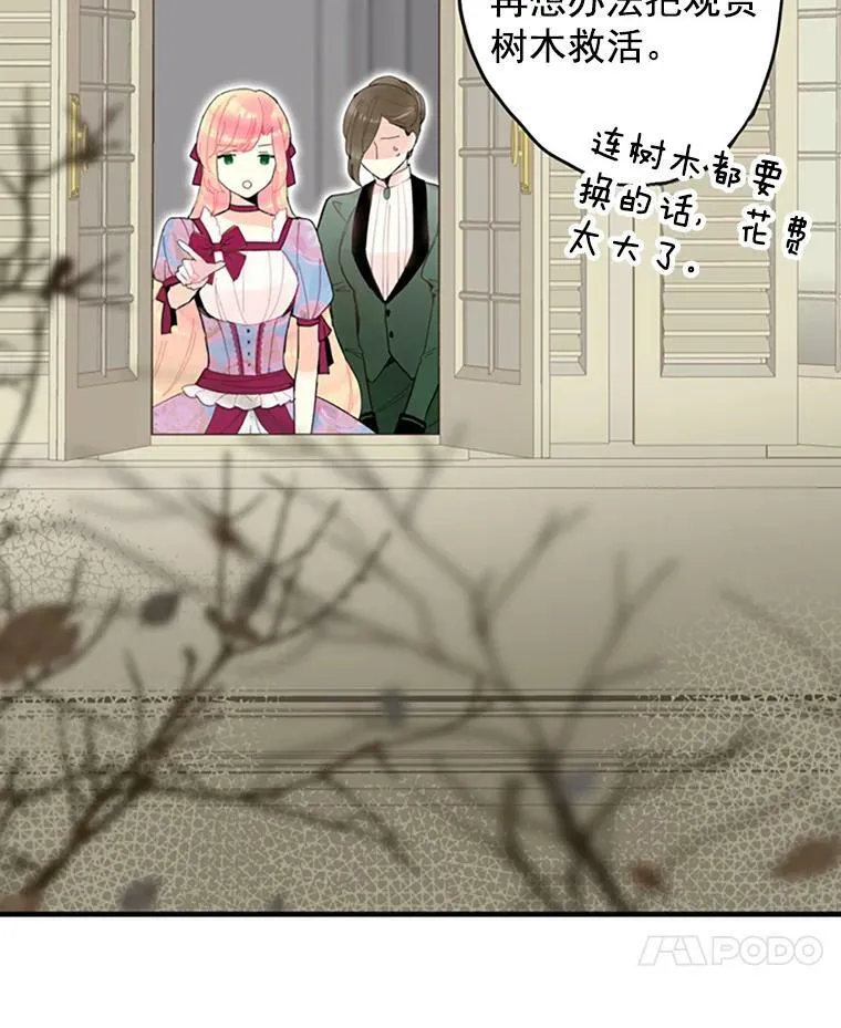 13.间谍 第15页