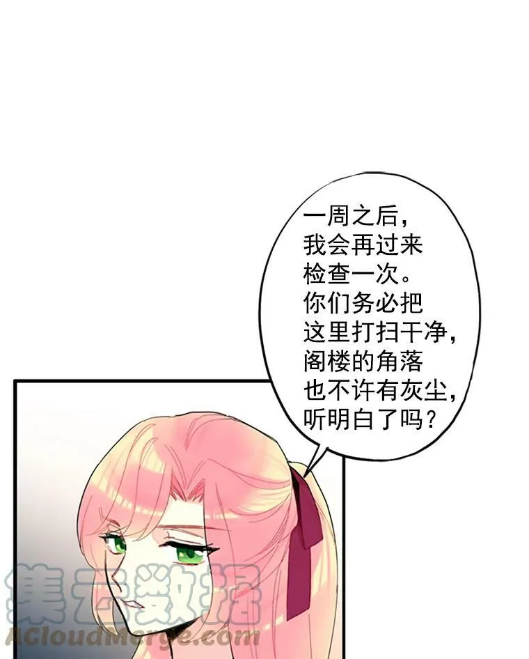 13.间谍 第16页