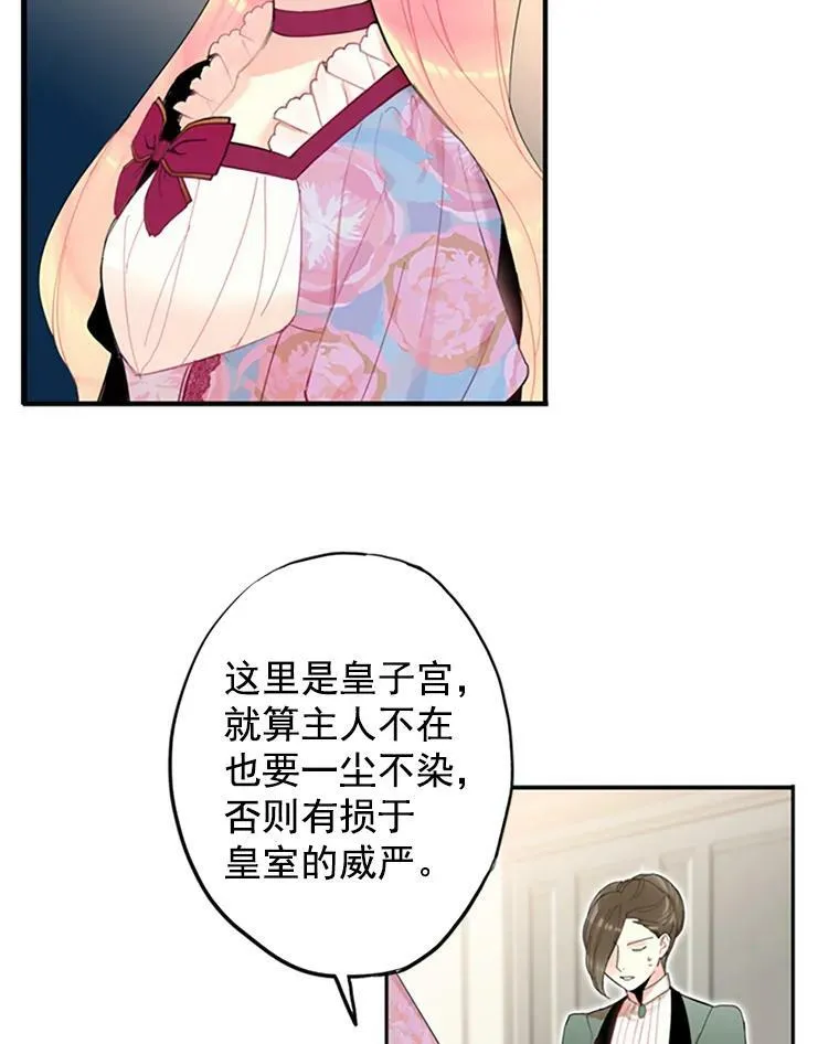 13.间谍 第17页
