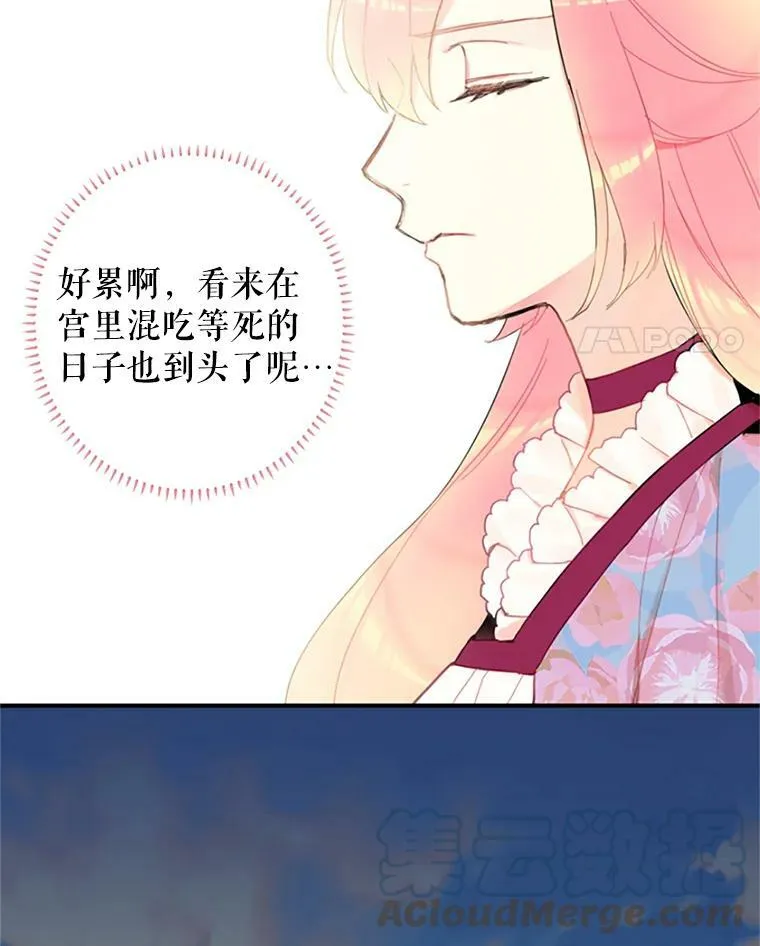 13.间谍 第19页